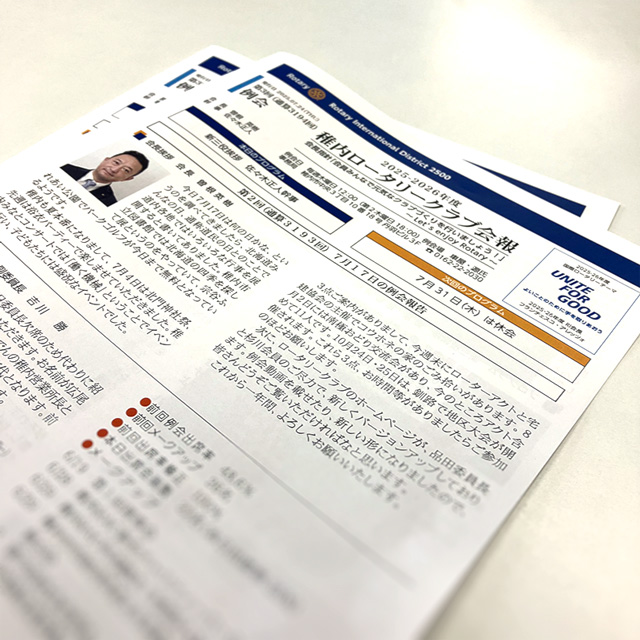 会報誌
